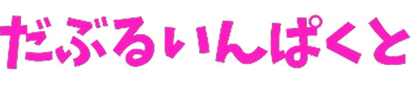 さえき こはる